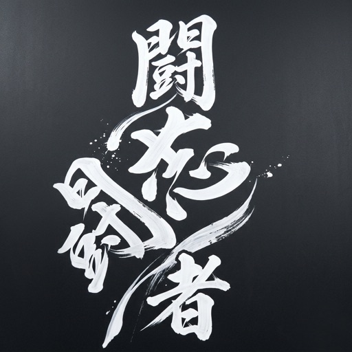 White brushed kanji lettering used as a JDM side livery